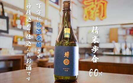 【南部美人】 吟醸酒 720ml化 粧箱入／お酒 酒 アルコール ギフト お取り寄せ