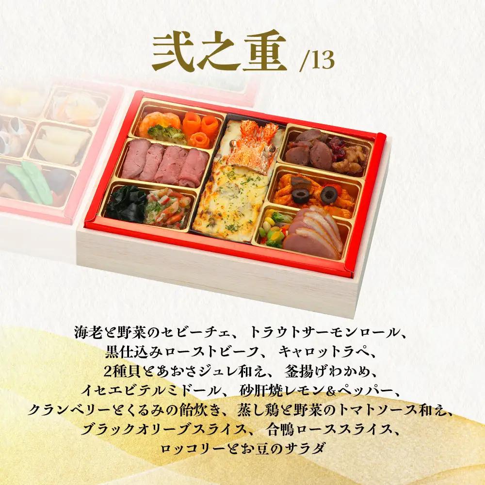 【京都現代の名工 神田正幸監修】ファミリーおせち「団らん」三段重3～4人前｜京都 料亭 人気おせち
