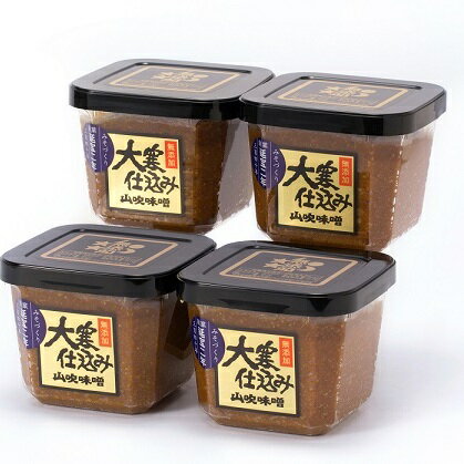【ふるさと納税】味噌 山吹味噌 大寒仕込み 500g×4 セット 信州味噌 みそ ミソ 熟成 信州 信州みそ 無添加 調味料 小分け 長野県 長野 　お届け：寄附入金確認後、1ヶ月以内に発送いたします。