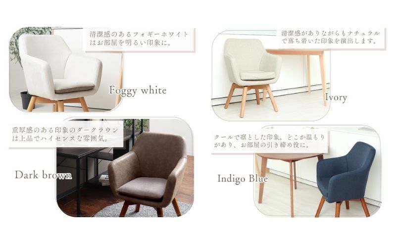 ダイニングチェア Benoit(ベノワ) グレージュ