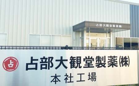 うらべの千年老醋 62粒×2個 セット お酢 サプリメント