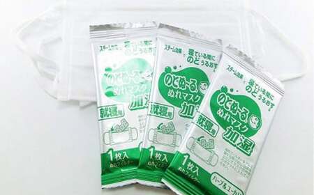 大容量 マスク 不織布 愛媛小林製薬 のどぬ～る ぬれマスク 就寝用 プリーツタイプ ハーブ＆ユーカリの香り 3セット 20箱 合計60セット 詰め合わせ 国産
