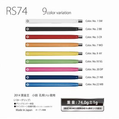 ふるさと納税 東大阪市 《マリンブルー1本》RS74パターグリップ　ゴルフ練習器具　エリートグリップ |  | 02