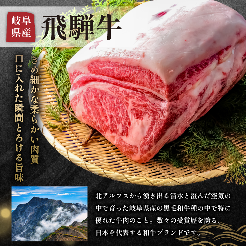 飛騨牛 最高5等級 逸品ロース 900g (すき焼き・しゃぶしゃぶ用)【0091-008】_イメージ4