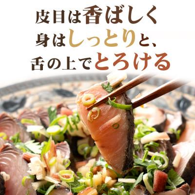 ふるさと納税 小豆島町 はまゆうの味噌漬け鰆のたたきセット |  | 01
