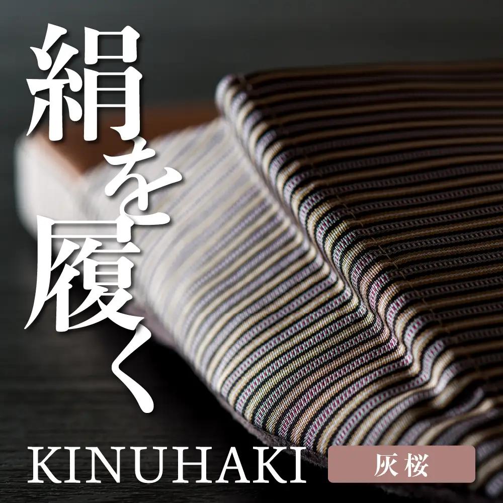 スリッパ KINUHAKI 灰桜 LL ケース付 阿部産業 スリッパ
