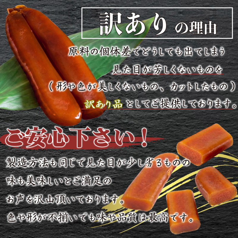 【 からすみ 】 訳ありからすみ 50g