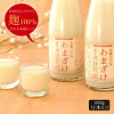 【ふるさと納税】★あさ開★米麹ノンアルコールあまざけ300g×12本【配送不可地域：離島】【1563741】