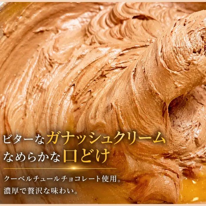 イチローズモルト＆グレーン505使用 シルバーウイスキーショコラ 秩父の名店BAR Te・Airigh 高級チョコレートケーキ No.518