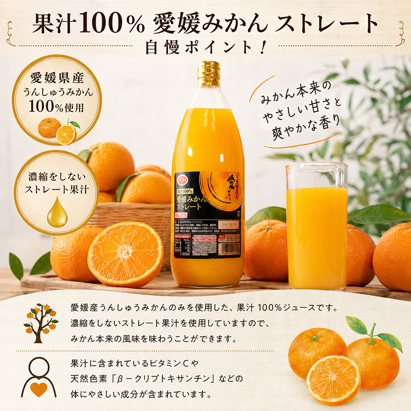 ジュース POM 愛媛みかんストレート飲料 飲み物 ジュース 愛媛県 松山市
