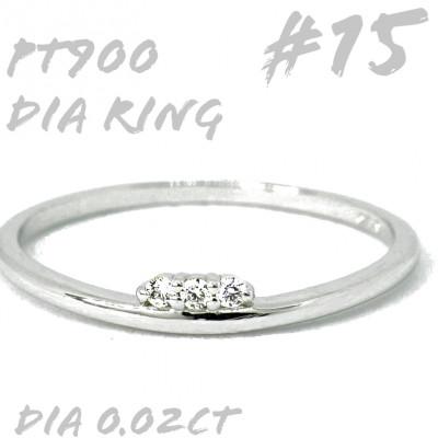 ふるさと納税 笛吹市 PT900 ダイヤモンド リング 0.02CT　RADR-6526DI-P #15