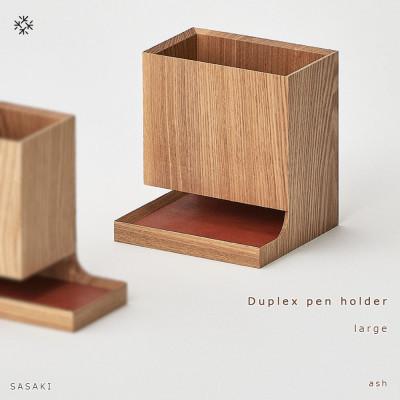 ふるさと納税 旭川市 SASAKIのDuplexPenHolder -Large A【旭川クラフト木製ペン立て】03478