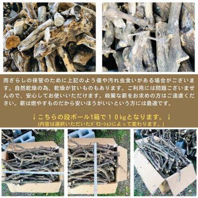 ふるさと納税 有田川町 【訳アリ】有田みかんの薪!10Kg(中太のみ)バイオマスエネルギーで火を楽しもう! |  | 02