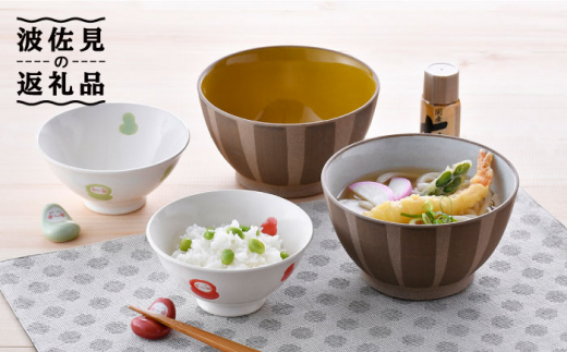 NB 97【波佐見焼】大人気の波佐見焼 茶碗 どんぶり 含む オリジナルセットアップ商品 食器 皿 【舘山堂/協立陶器】 [NB97]