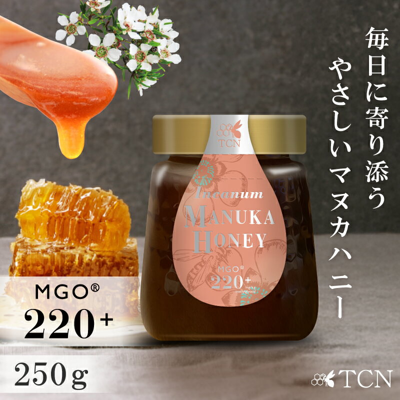 【ふるさと納税】マヌカハニー MGO220+ 250g インカナムマヌカハニー 高級 純粋活性マヌカハニー レプトスペルマム系はちみつ ニュージーランド産 マヌカ mgo 220以上 はちみつ 蜂蜜 天然ハチミツ 自然の恵み マヌカ蜜 T126 送料無料