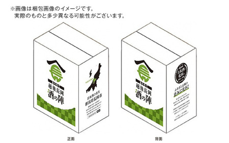 36-SJ【Aセット】おうちで越後長岡酒の陣セット300ml×5本+和らぎ水（朝日商事）