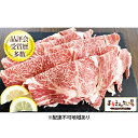 【ふるさと納税】【まるさん牧場産】近江牛リブロースすき焼き用400g　お肉・牛肉・すき焼き・近江牛・リブロース・スキヤキ・400g