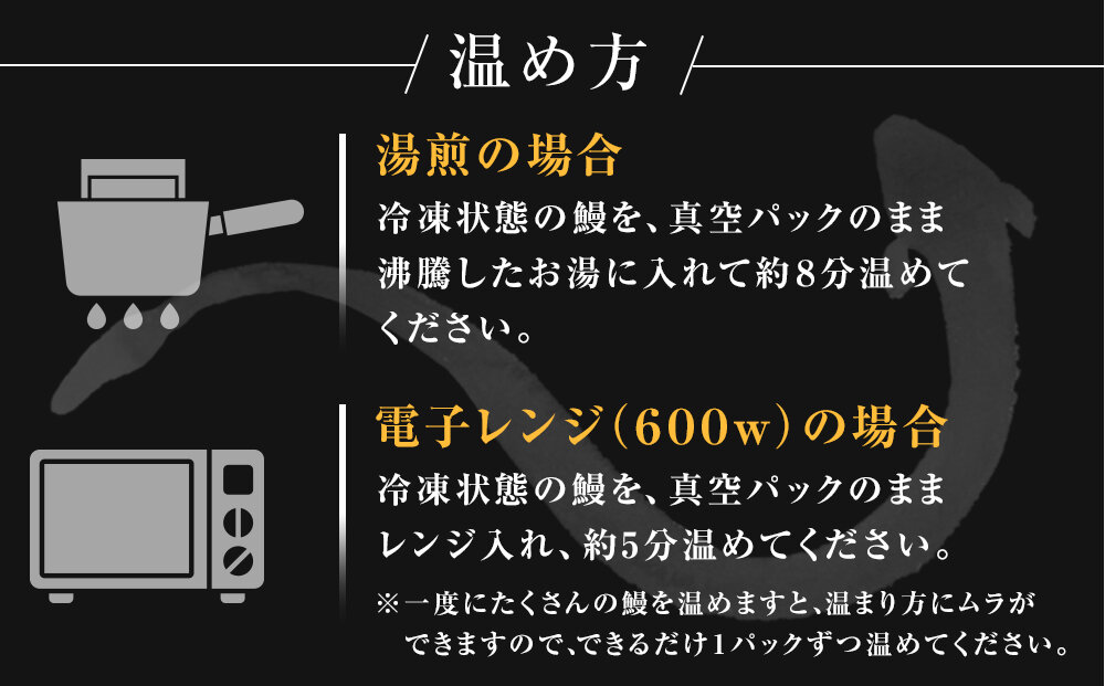 国産特大うなぎ蒲焼き（３尾）