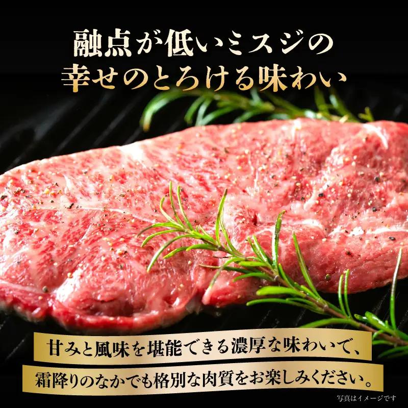 【厳選希少部位】【A4～A5】博多和牛ミスジステーキ 約300g（100g×3p） 肉 お肉 和牛 博多和牛 黒毛和牛 ステーキ 霜降り 真空パック 小分け 使い切り 食べきり 福岡県 八女市 214