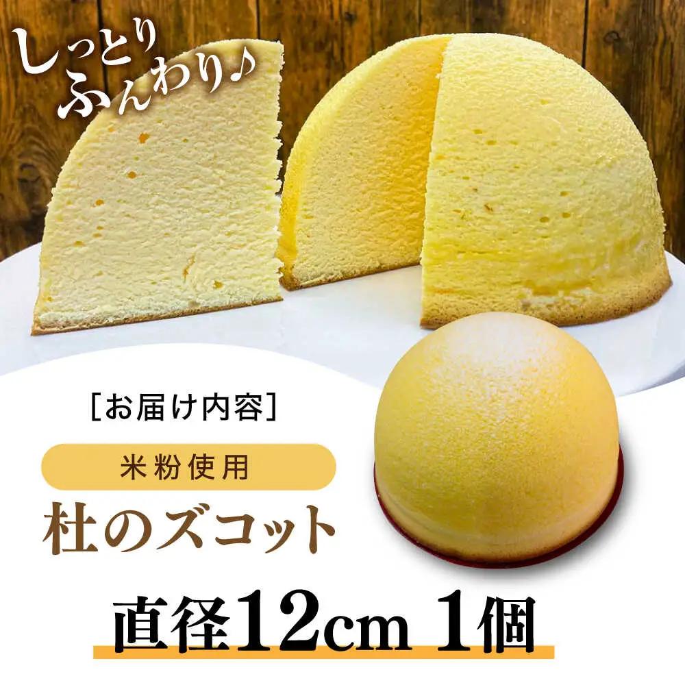 お菓子 杜のズコット [AIDA002]