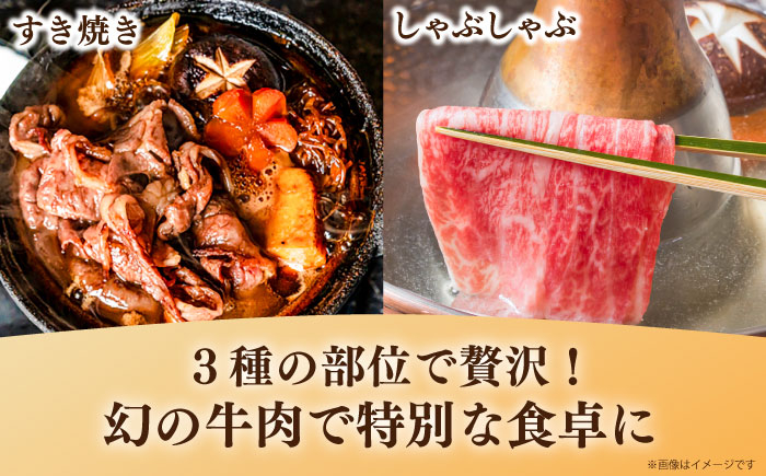 葉山牛 和牛 黒毛和牛 サーロイン ロース モモ スライス すき焼き すきやき しゃぶしゃぶ