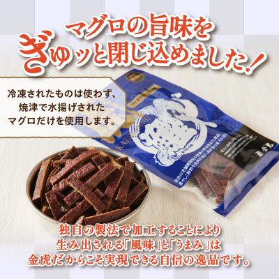 ふるさと納税 焼津市 無添加 犬 用 おやつ「鰹犬」焼津産鮪ジャーキー5袋(a12-018) |  | 02