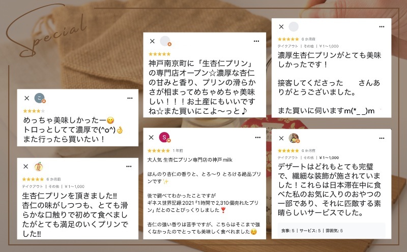 【神戸milk】濃厚生杏仁プリン 6個セット【神戸ミルク 手作り 冷蔵 ぷりん スイーツ デザート】 099H3852_イメージ5