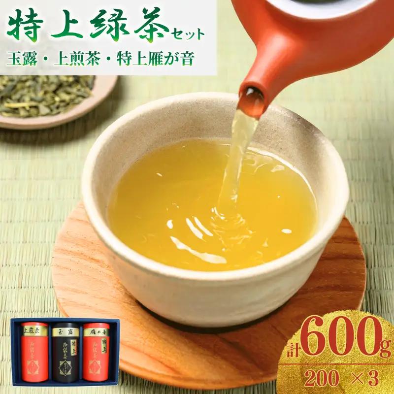 【宇治茶】特上緑茶(玉露 上煎茶 雁が音) 宇治茶【012】
