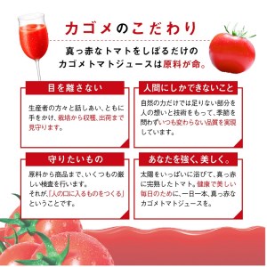 カゴメ あまいトマト GABA&リラックス 24本 トマトジュース [h172]