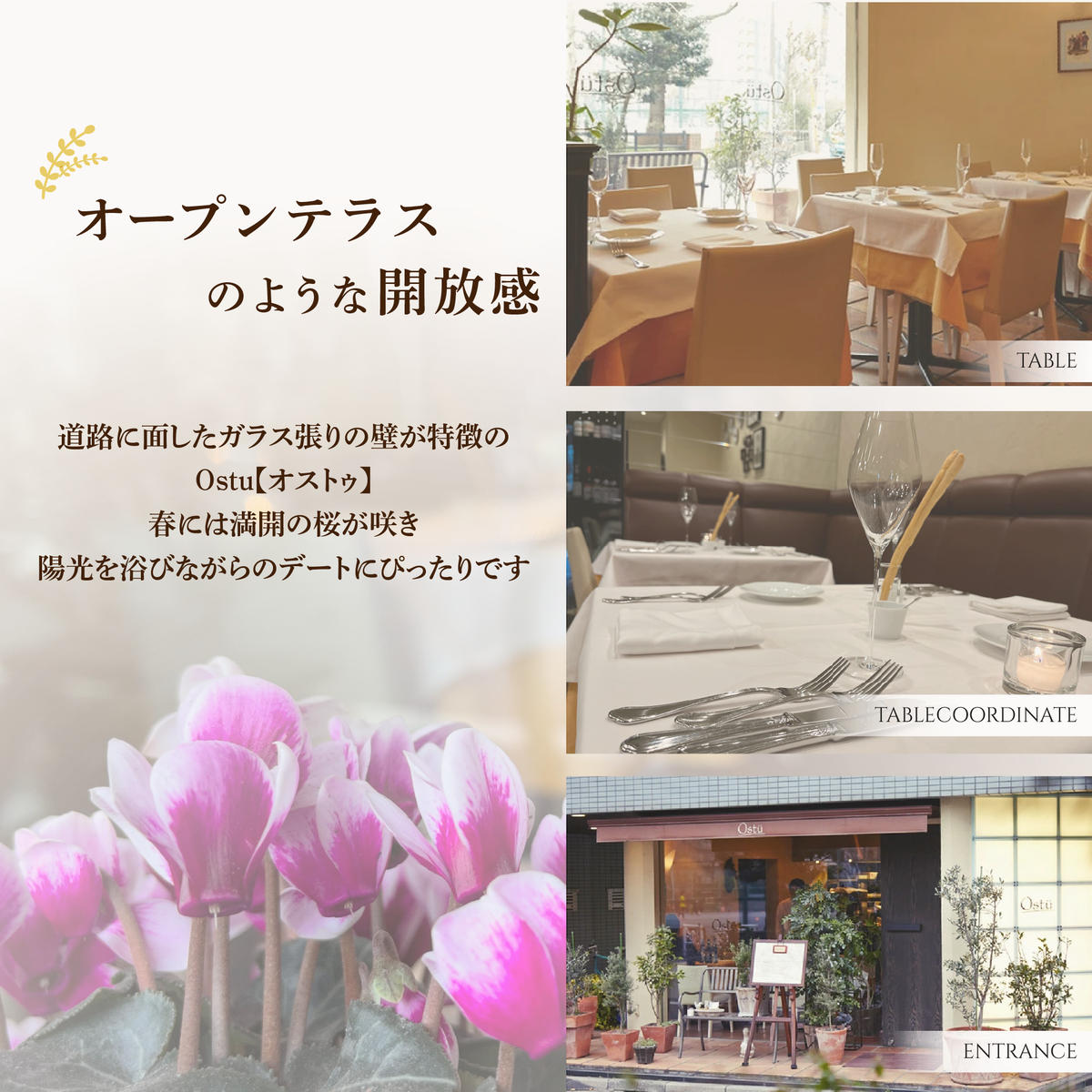 【代々木公園　イタリアン】Ostuオストゥ　こだわりのピエモンテ料理「別海町特別コース」食事券1名様【CC0000163】(北海道 別海町 ふるさと納税 食事 券 お食事 お食事券 レストラン )