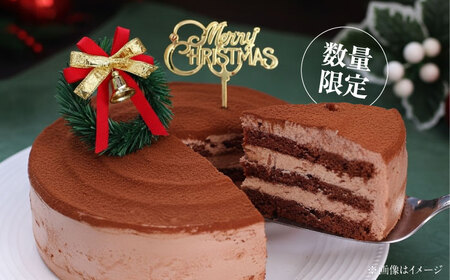 【数量限定60セット】【吉野好宏シェフ監修】クリスマスショコラ 5号 クリスマス ケーキ クリスマスケーキ パーティー 【ファミール製菓株式会社】[AKCI030]