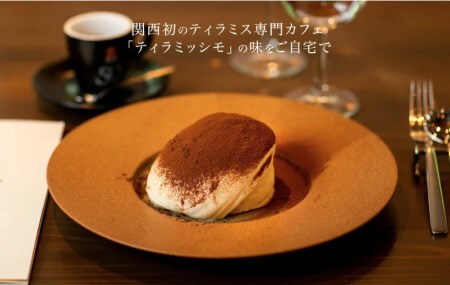 【父の日】日本一なめらかティラミス 6個セット（プレーン3個/紅茶＆オレンジ3個）御挨拶 ごあいさつ ギフト 記念日 卒業 入学 プレゼント 贈り物 099H4092f_イメージ3