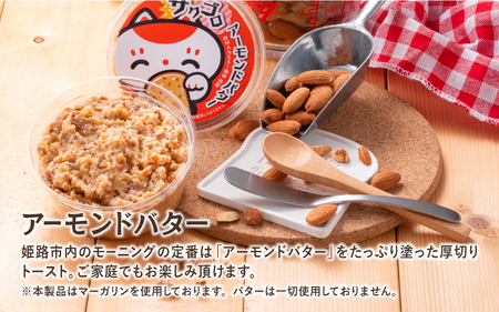 ザクゴロアーモンドバター2個＆えきそば乾麺1個セット