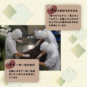 あんこ屋野中の手作りぜんざいセット（豆6個＆栗3個＆白玉3個）各120ｇ