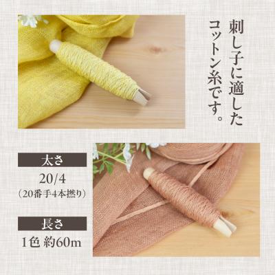 ふるさと納税 下呂市 草木染刺し子糸 ウォームカラー 2色BOX(スカーレット・イエロー)糸 刺し子【77-7】 |  | 01