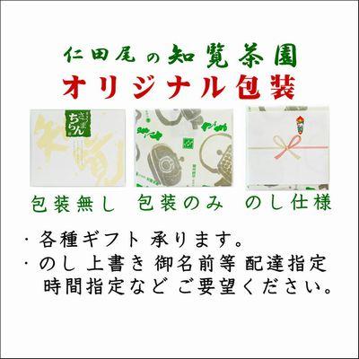 ふるさと納税 南九州市 知覧茶園の深むし茶「さつま知覧茶」3本セット |  | 03