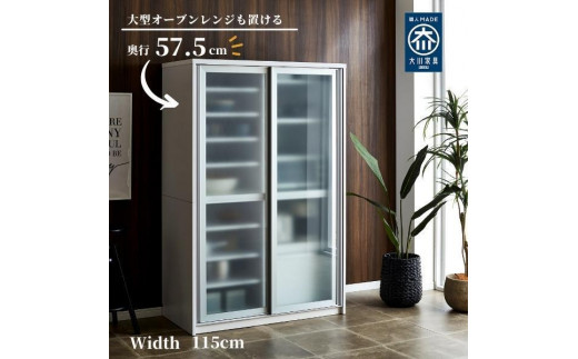 
                  食器棚 幅115cm カノン　ガラス【ホワイト・ブラウンより選択】
                