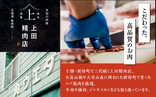 【お中元対象】【スピード配送】上田のラムジンギスカン 1kg | 株式会社上田精肉店 [BNAM022] ジンギスカン じんぎすかん jinngisukann 味付けジンギスカン ラムジンギスカン 羊肉 ラム肉 ラム ラム肩ロース 肩ロース 北海道グルメ 味付け肉 味付き肉 北海道名物 ご当地グルメ 北海道
