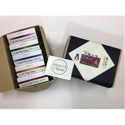 ふるさと納税 近江八幡市 ふなずしペースト5種類 |  | 02