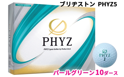 ブリヂストンゴルフボール「PHYZ5」パールグリーン色 10ダース｜ゴルフ ゴルフ用品 BRIDGESTONE ブリジストン ボール [2093]