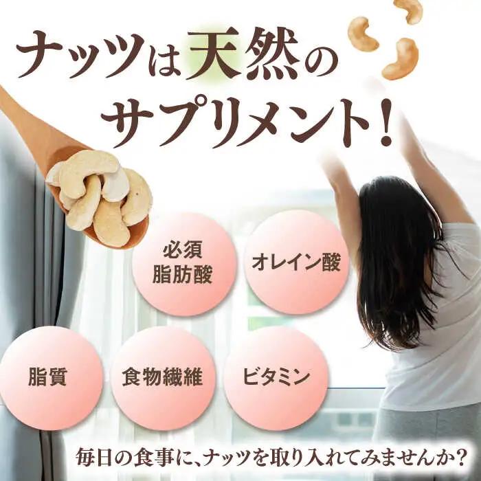 【全6回定期便】【合計4.5kg】 無塩 素焼き カシューナッツ 750g［150g×5袋］ [ADAM024] 定期便 ナッツ 小分け 個包装