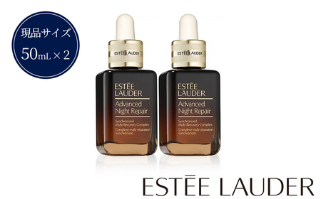 エスティ ローダー アドバンス ナイト リペア SMR コンプレックス 50mL 2個セット 【 エスティローダー ナイトリペア ANR 美容液 Estee Lauder EsteeLauder 公式 スキンケア 美容 化粧品 コスメ 】