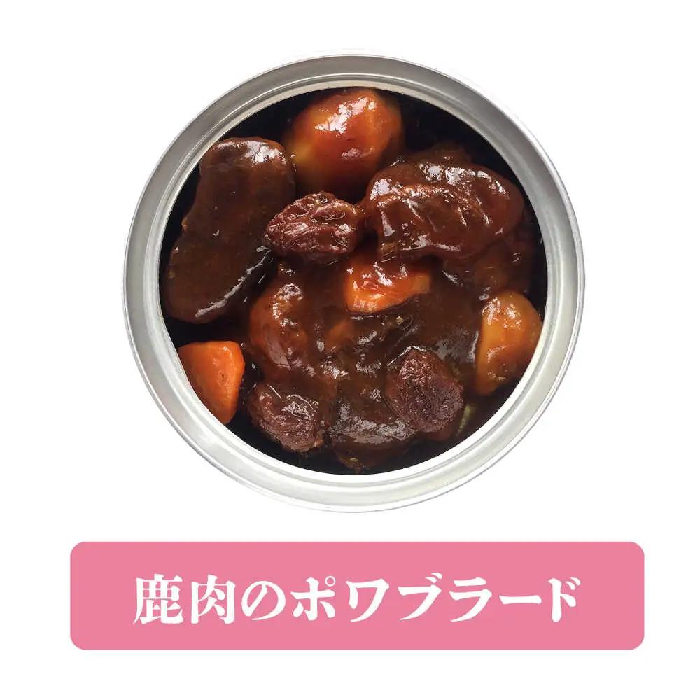 〜TOMCAN〜VENISON えぞ鹿ジビエ 3缶セット SV | ドリームヒル・トムラウシ [BNAE014]