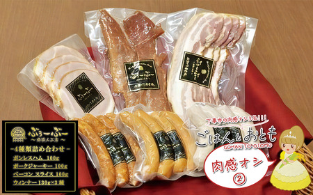 ”ごはん と おとも”【数量限定】茨城県産 ミルキークイーン 精米 12kg ＋ 肉感オシ3品（①ハンバーグ 1.2kg 6個、②ハム・ウインナー等 690g 4種、③国産うなぎ蒲焼 1尾 特上 27