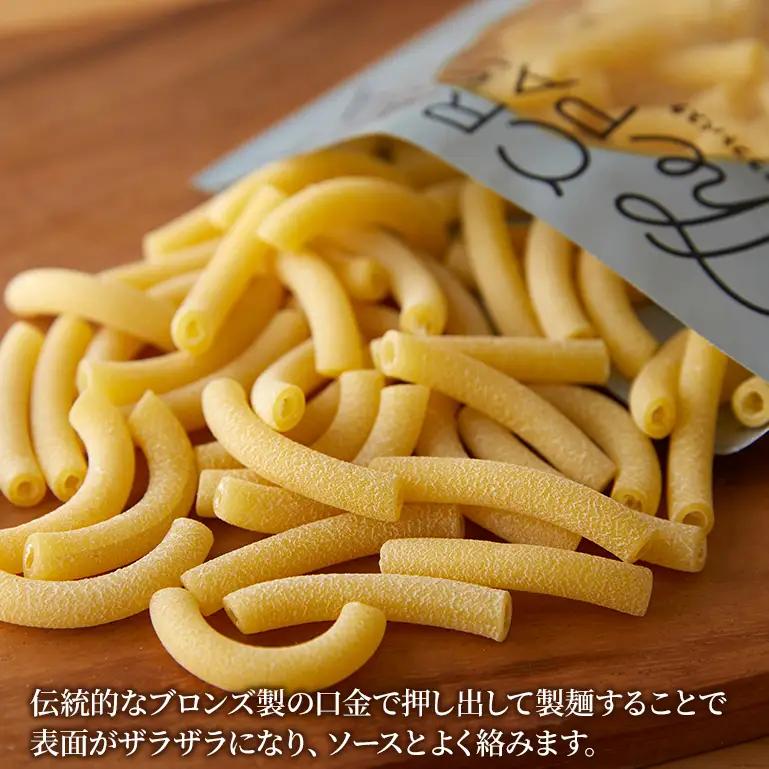 パスタ エルボマカロニ 24袋 パスタ