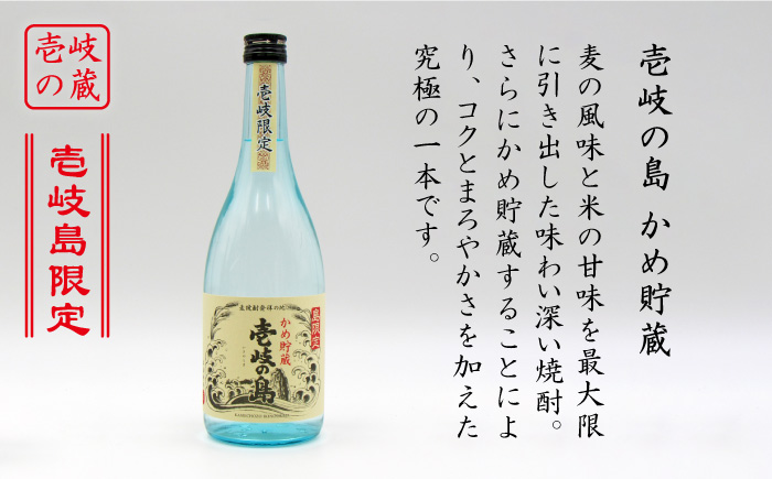 【お中元対象】麦焼酎 お酒 飲み比べ 隆美焼酎25度 壱岐の島 かめ貯蔵 2本セット 《壱岐市》【天下御免】[JDB061]焼酎 むぎ焼酎 お酒 飲み比べ 11000 11000円 1万