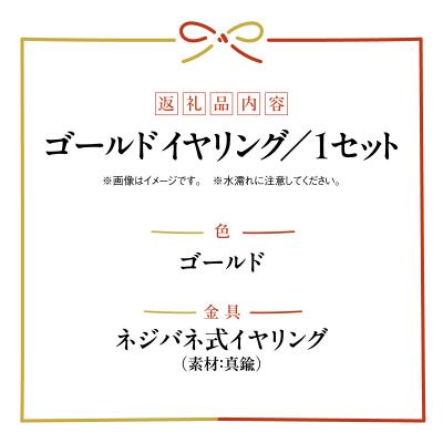 ふるさと納税 飯能市 水引musubi耳飾り ゴールド イヤリング |  | 02