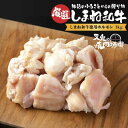 【ふるさと納税】しまね和牛徳用ホルモン(1kg) 島根県松江市/株式会社O.R.C[ALEF005]