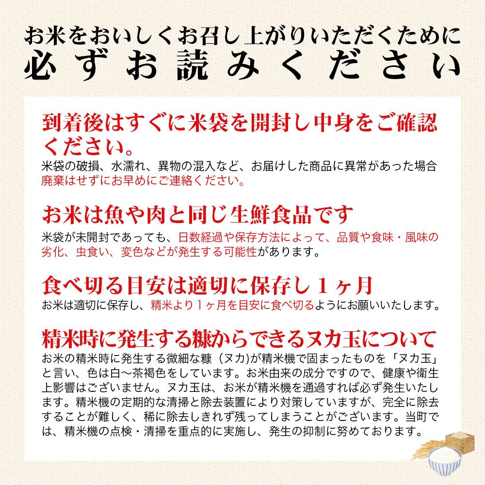 【令和6年産米】　生産者限定 磐梯町産 ひとめぼれ　5kg