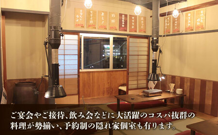ホルモン焼肉酒場 フジ山 お食事券 12，000円分  多治見市 居酒屋 飲み放題 チケット[TGH029]